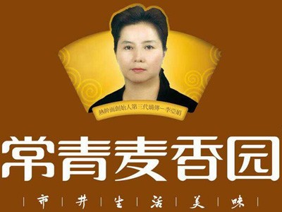 常青麦香园加盟
